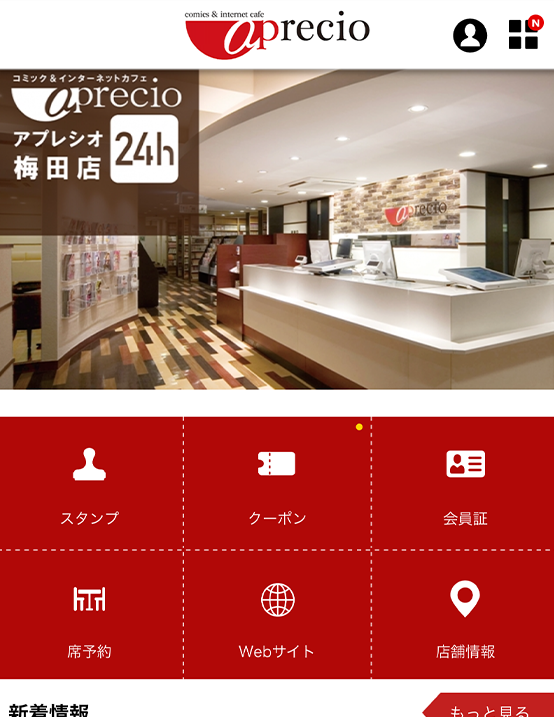アプレシオ梅田店