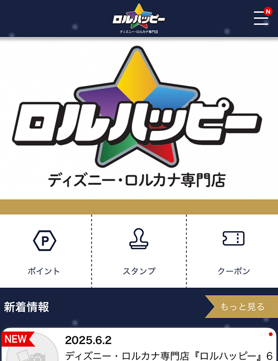 ロルハッピー