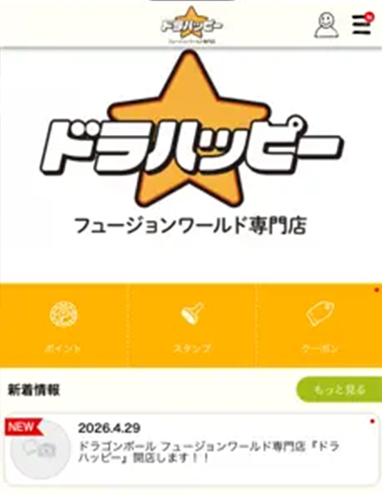 ドラハッピー