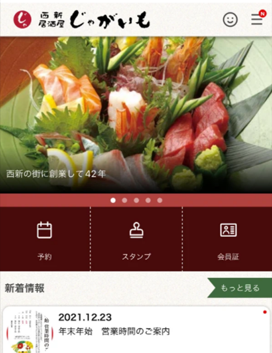 居酒屋じゃがいも