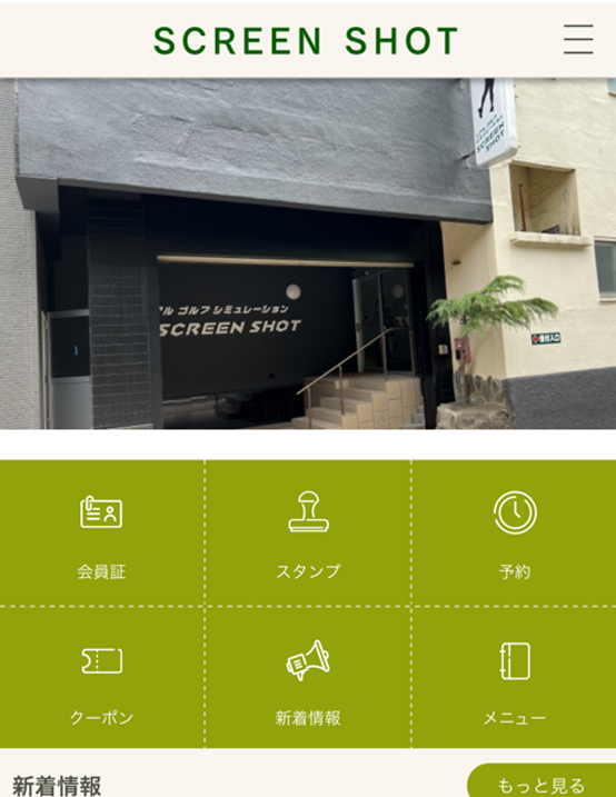 スクリーンショット
